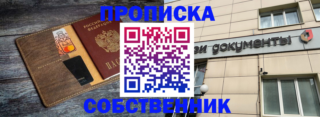 прописка 2025 в Волосово