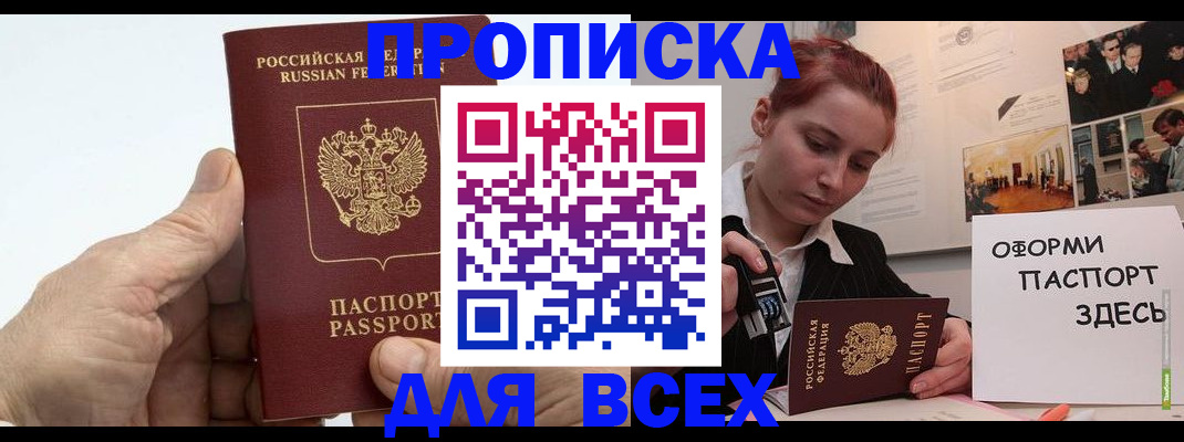 временная регистрация 2025 в Волосово