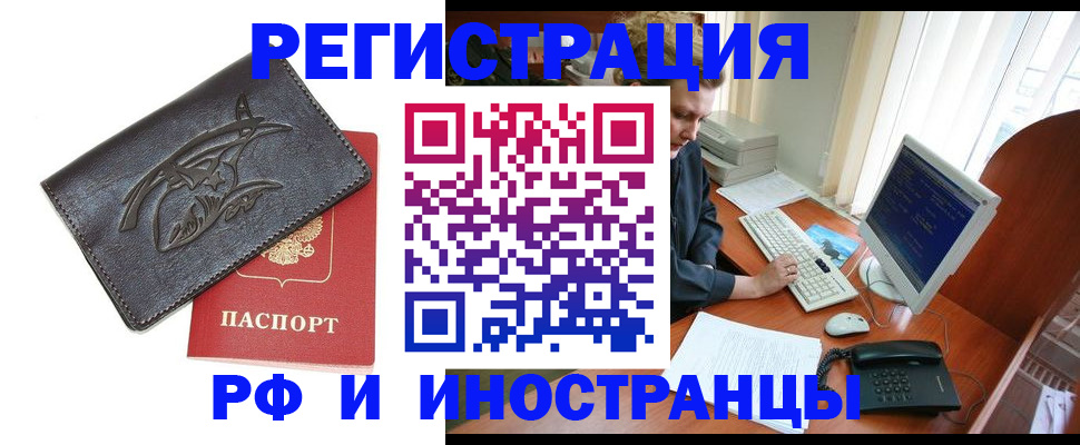 прописка паспорт в Волосово