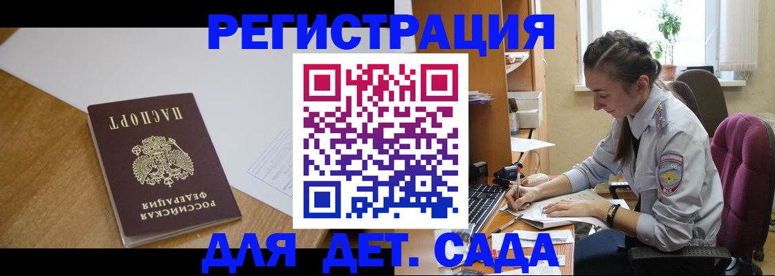 временная регистрация законно в Волосово