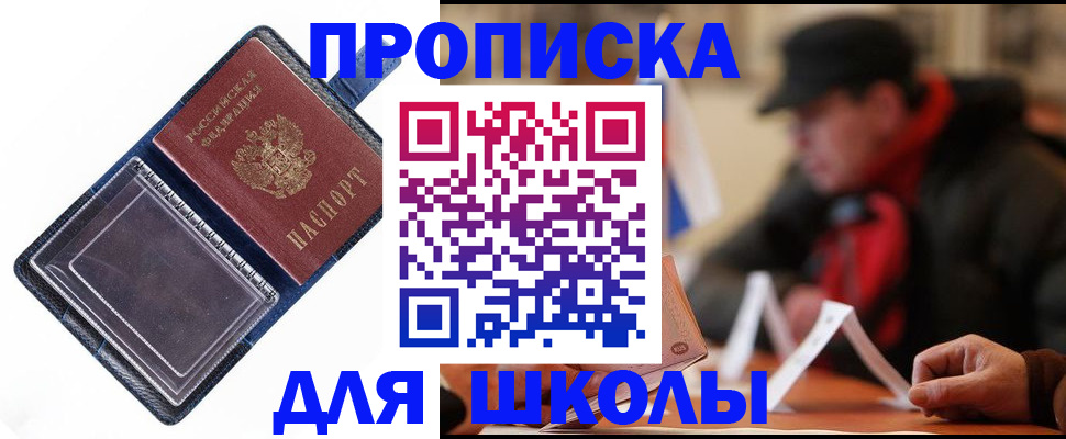 временная регистрация в Волосово