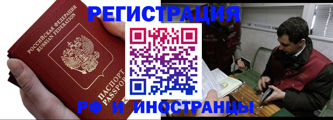 регистрация в Волосово